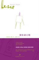 《朝圣者之歌》经典语录、经典名句语句精选 图1