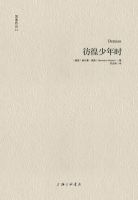 《彷徨少年时》经典语录、经典名句语句精选 图1