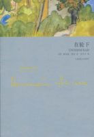 《在轮下》经典语录、经典名句语句精选 图1
