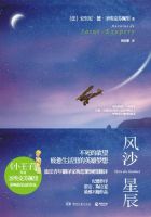 《风沙星辰》经典语录、经典名句语句精选 图1