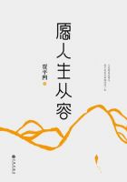 《愿人生从容》经典语录、经典名句语句精选 图1