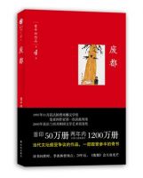 《废都》经典语录、经典名句语句精选 图1