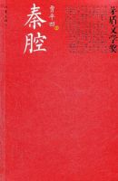 《秦腔》经典语录、经典名句语句精选 图1