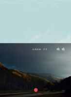 《喃喃》经典语录、经典名句语句精选 图1