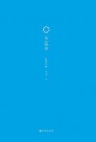 《小蓝本》经典语录、经典名句语句精选 图1