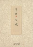 《受戒》经典语录、经典名句语句精选 图1