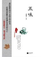汪曾祺《五味》经典语录、经典名句语句精选 图1