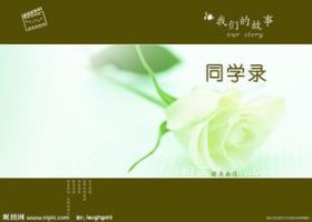 书海沧生《同学录》经典语录、名言、名句精选 图1
