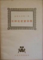 《无神论者做弥撒》经典语录、经典名句语句精选 图1