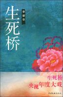 《生死桥》经典台词、经典语录名句精选大全 图1