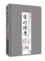 《季羡林散文集：贤行润身》经典语录、经典名句语句精选 图1