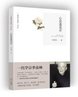 《心是莲花开》经典语录、经典名句语句精选 图1