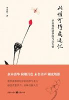 《此情可待成追忆》经典语录、经典名句语句精选 图1