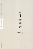 《一生的远行》经典语录、经典名句语句精选 图1