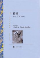 《神曲》经典语录、经典名句语句精选 图1