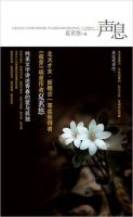 夏茗悠《声息》经典台词、经典语录名句精选大全 图1