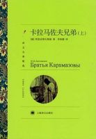 《卡拉马佐夫兄弟》经典语录、经典名句语句精选 图1