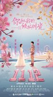 《你和我的倾城时光》经典台词、经典语录名句精选 图1