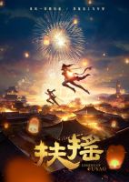 《扶摇》经典台词、经典语录名句精选大全 图1