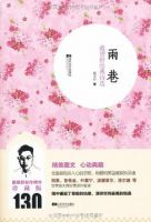 《雨巷》经典语录、经典名句语句精选 图1