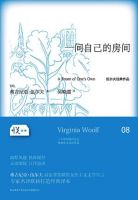 《一间自己的房间》经典语录、经典名句语句精选 图1