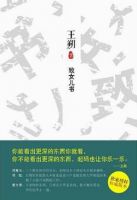 《致女儿书》经典语录、经典名句语句精选 图1