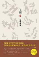 《动物凶猛》经典语录、经典名句语句精选 图1