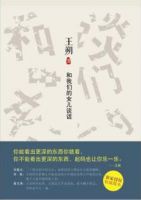 《和我们的女儿谈话》经典语录、经典名句语句精选 图1
