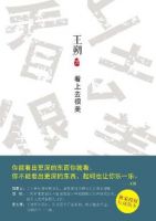 《看上去很美》经典语录、经典名句语句精选 图1