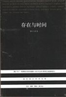 《存在与时间》经典语录、经典名句语句精选 图1