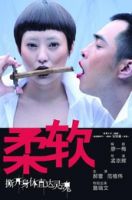 廖一梅《柔软》经典语录、经典名句语句精选 图1