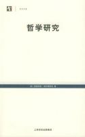 《哲学研究》经典语录、经典名句语句精选 图1