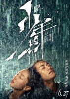 《少年的你》经典台词、经典语录名句精选大全 图1