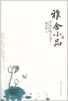 《雅舍小品》经典语录、经典名句语句精选 图1