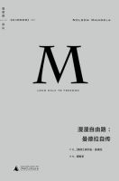 《漫漫自由路》经典语录、经典名句语句精选 图1