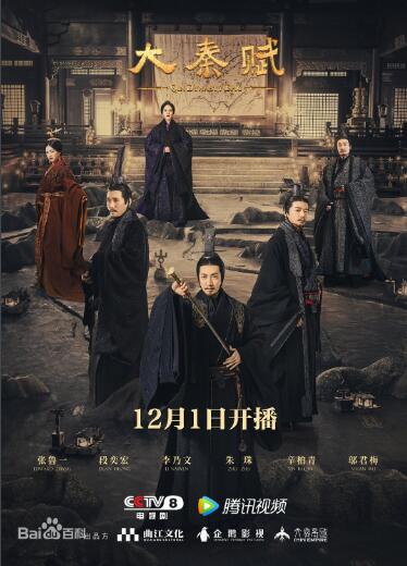 《大秦赋》经典台词精选 图1