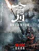 《金刚川》经典台词精选大全 图1