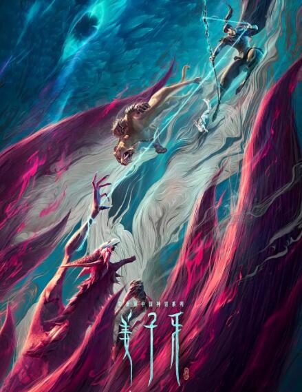 《姜子牙》经典台词精选，每一句都让人深思！ 图1