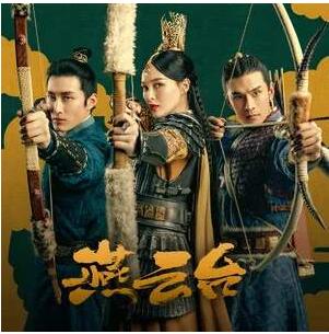 《燕云台》经典台词精选大全 图1