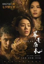 《荞麦疯长》经典台词、经典语录名句精选大全 图1