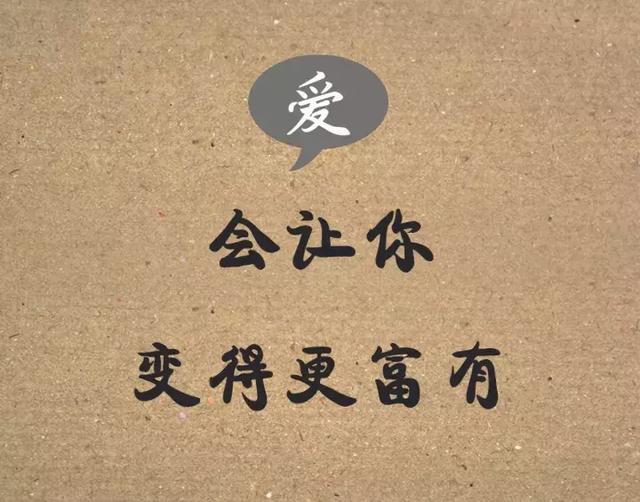 十六个字，看懂的都是高人 图1