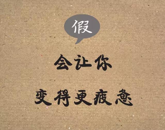 十六个字，看懂的都是高人 图3