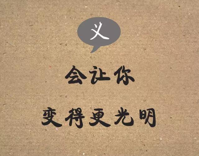 十六个字，看懂的都是高人 图7