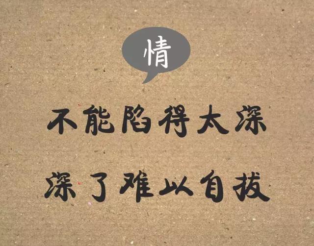 十六个字，看懂的都是高人 图14