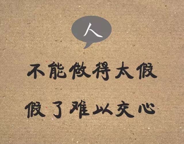 十六个字，看懂的都是高人 图15