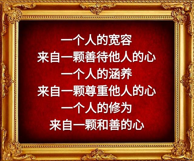 眼是一把尺，量人先量己；心是一杆秤，称人先称己