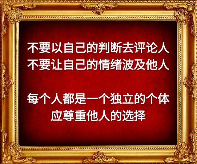 眼是一把尺，量人先量己；心是一杆秤，称人先称己