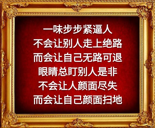 眼是一把尺，量人先量己；心是一杆秤，称人先称己