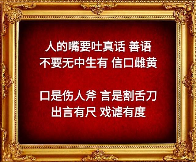 眼是一把尺，量人先量己；心是一杆秤，称人先称己