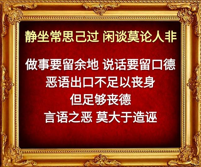 眼是一把尺，量人先量己；心是一杆秤，称人先称己